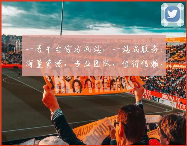 一号平台官方网站，一站式服务，海量资源，专业团队，值得信赖，轻松创业，助力成功